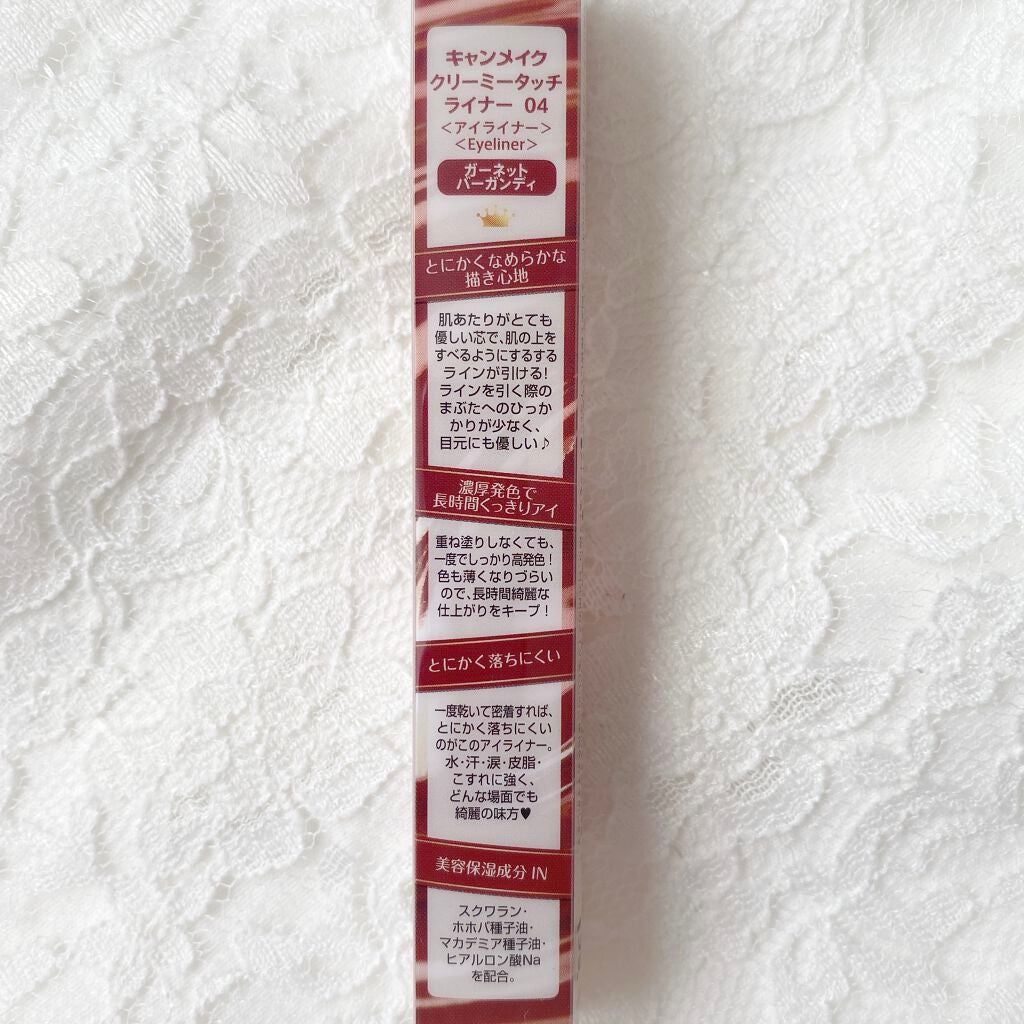 クリーミータッチライナー/キャンメイク/ジェルアイライナーを使ったクチコミ(4枚目)