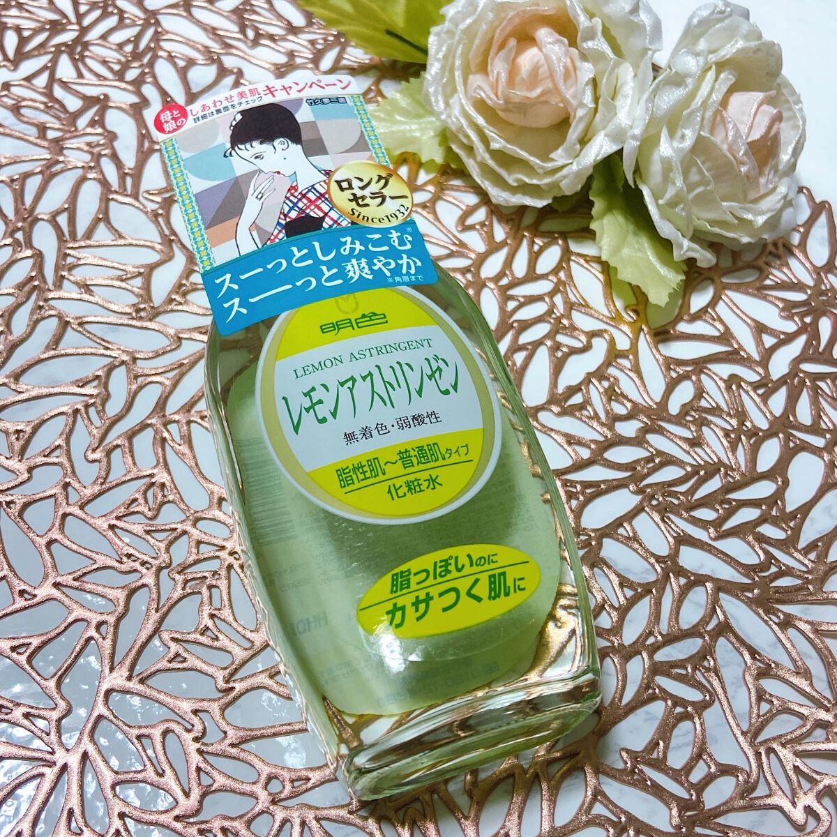 明色 レモンアストリンゼン/明色/化粧水を使ったクチコミ(3枚目)