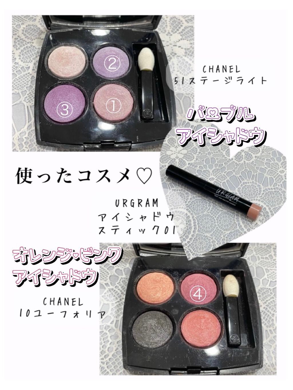 アイメイク方法》レ キャトル オンブル|CHANELの使い方「#今日のアイ