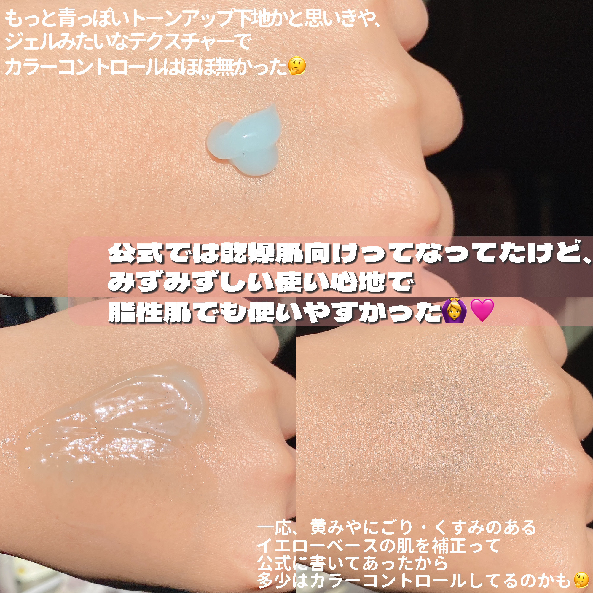 LionWell（ライオンウェル） ウォータリープライマーのクチコミ「みずみずしいから、脂性肌夏の下地にぴったり✨

・・・・・・・・・・・・・・・・・・・・

\.....」（3枚目）