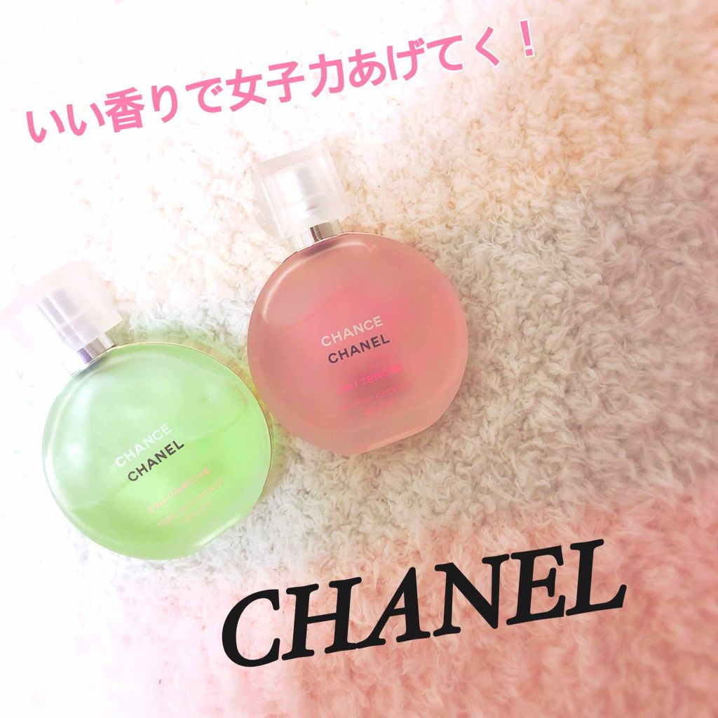 チャンス オー タンドゥル ヘア ミスト/CHANEL/ヘアミストを使ったクチコミ(1枚目)