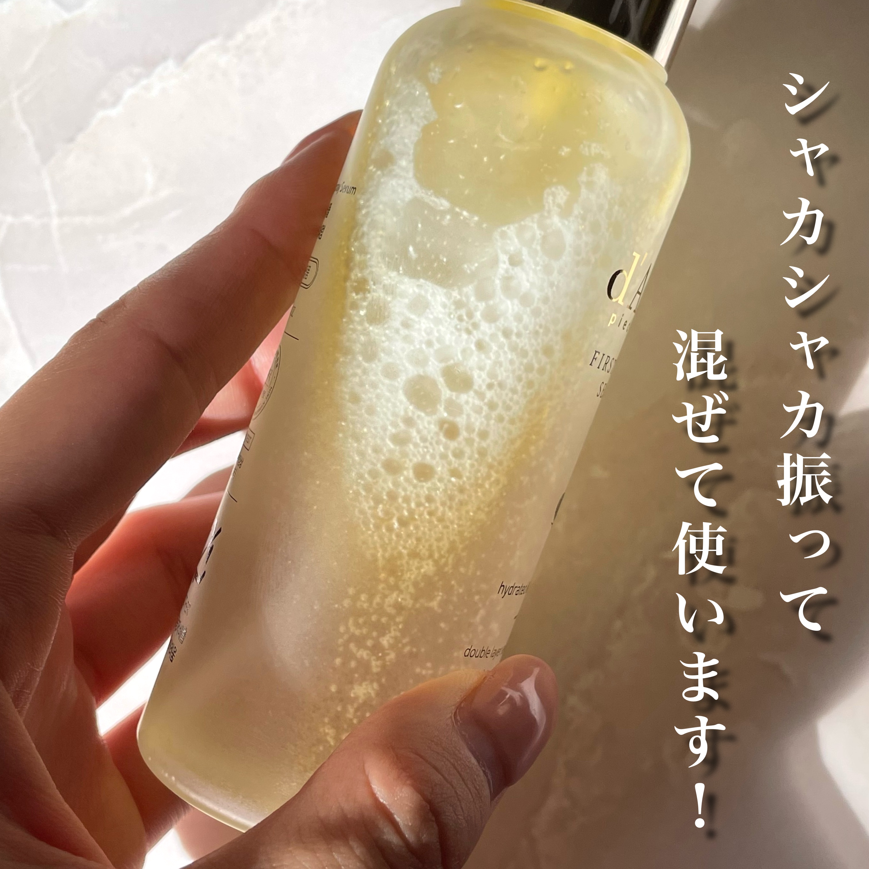 ダルバ ホワイトトリュフファーストスプレーセラム/ダルバ/ミスト状化粧水を使ったクチコミ（3枚目）