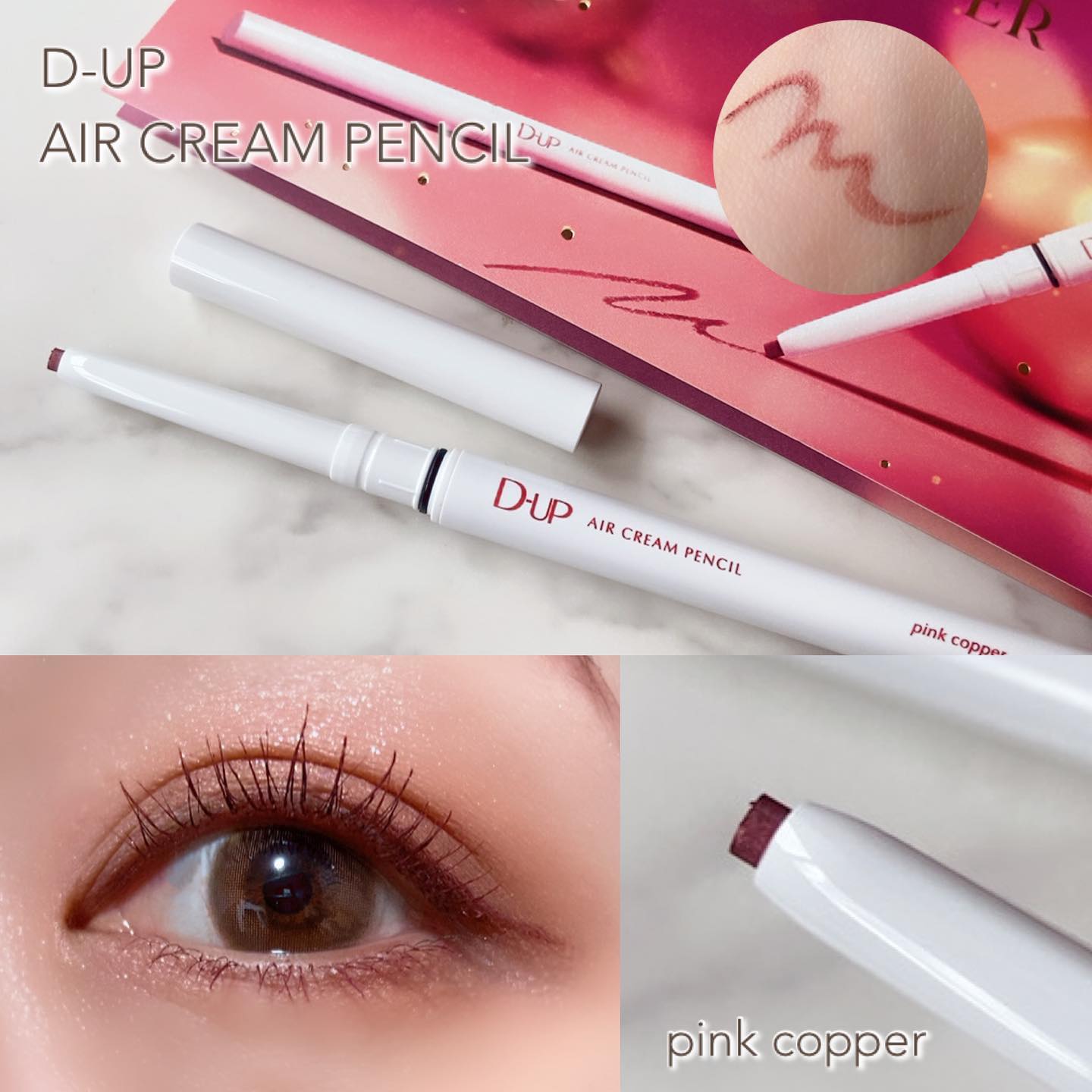 エアクリームペンシル /D-UP/ペンシルアイライナーを使ったクチコミ（2枚目）