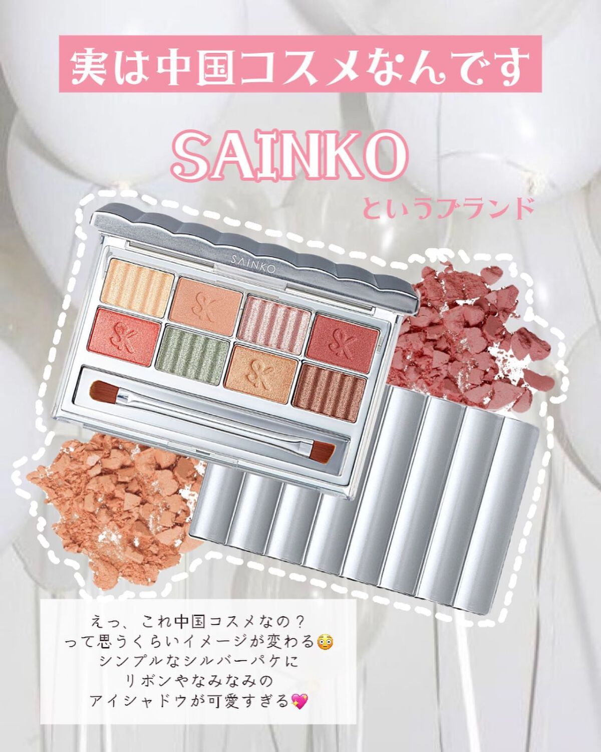 SAINKO　ベルベットアイシャドウパレット #02 Koukou/SAINKO/アイシャドウパレットを使ったクチコミ（2枚目）