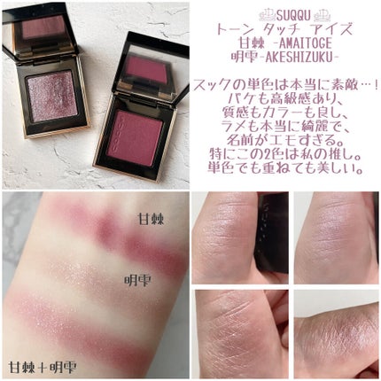 アイ カラー クォード/TOM FORD BEAUTY/アイシャドウパレットを使ったクチコミ(4枚目)