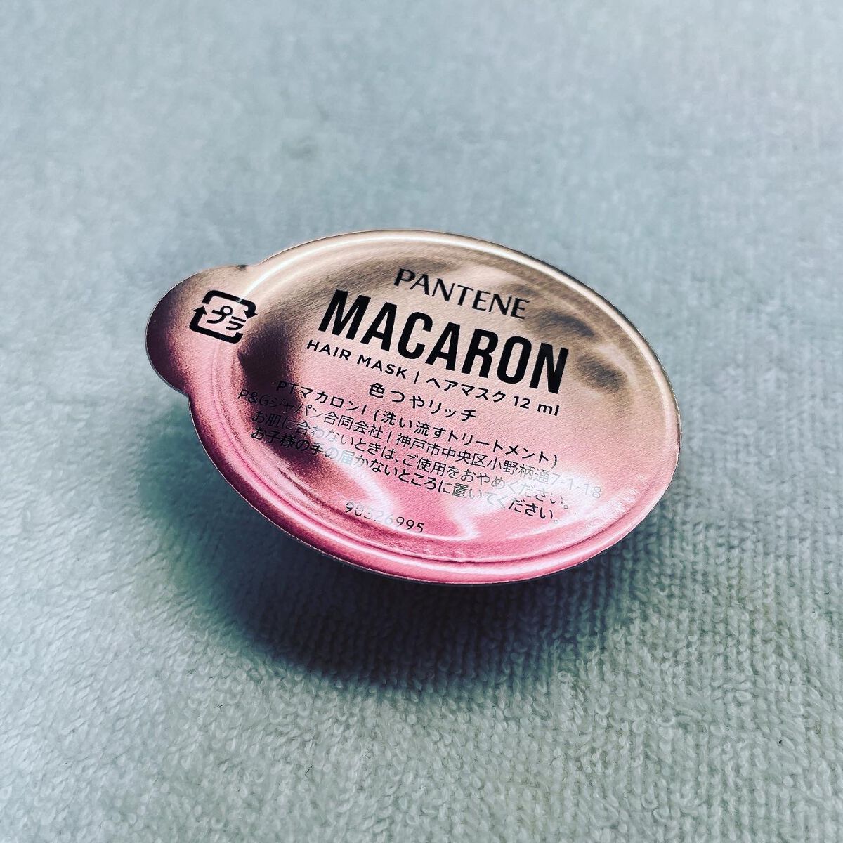 パンテーンマカロン ヘアマスク 色つやリッチ １個入り/パンテーン/ヘアマスク・ヘアパックを使ったクチコミ（3枚目）