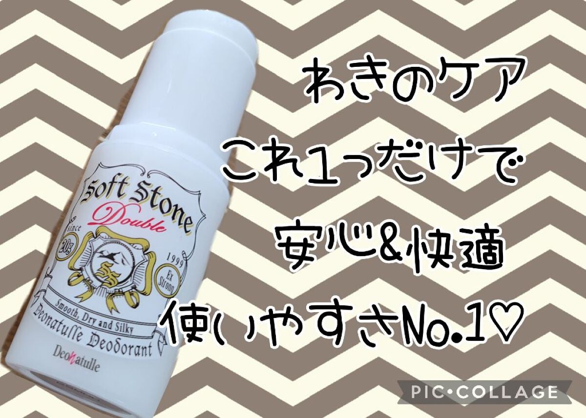 薬用ソフトストーンW/デオナチュレ/デオドラント・制汗剤を使ったクチコミ(1枚目)