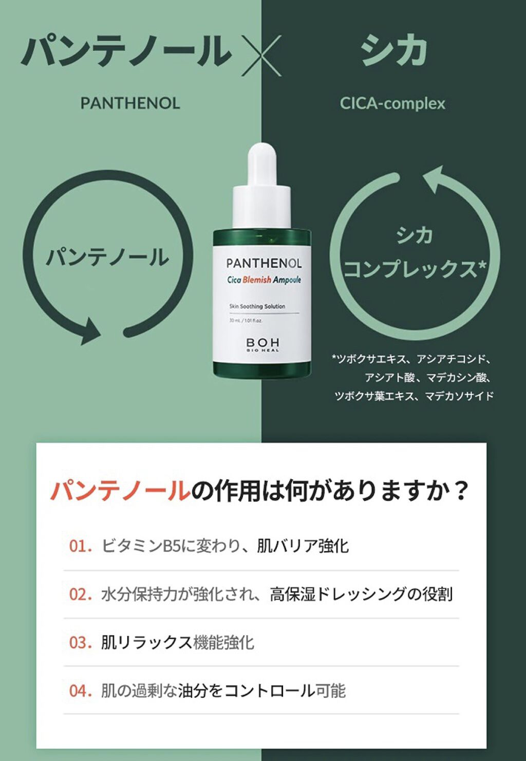 ダーマインテンシブパンテノールアンプル/BIOHEAL BOH/美容液を使ったクチコミ（3枚目）