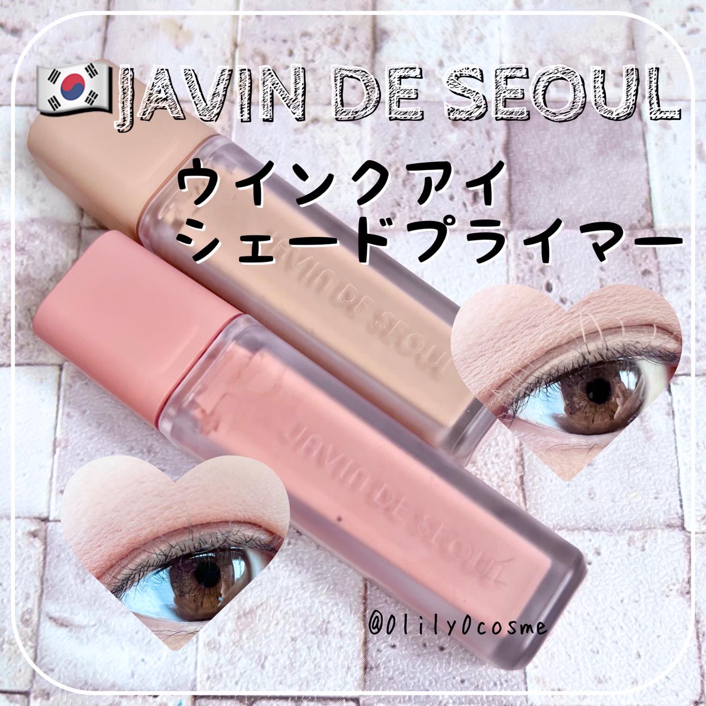 ウインク アイ シェード プライマー/Javin De Seoul/リキッドアイシャドウを使ったクチコミ（1枚目）