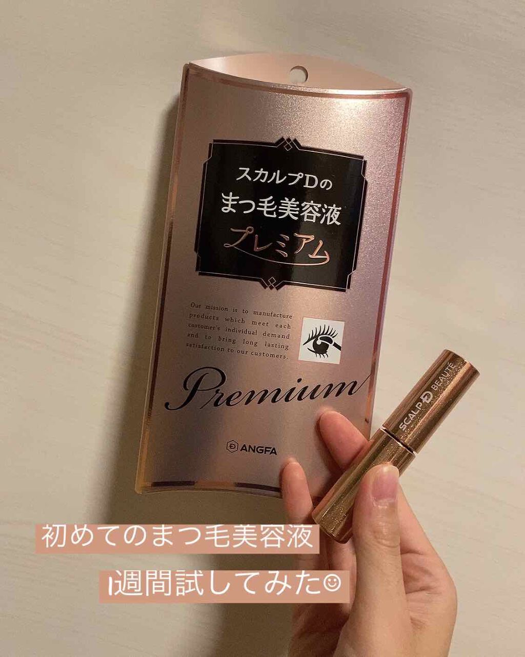 ã¹ã«ã«ãD ããŒã ãã¥ã¢ããªãŒã¢ã€ã©ãã·ã¥ã»ã©ã ããã¬ãã¢ã /ã¢ã³ãã¡ãŒ(ã¹ã«ã«ãD)/ãŸã€ãçŸå®¹æ¶²ã䜿ã£ãã¯ãã³ãïŒ1æç®ïŒ