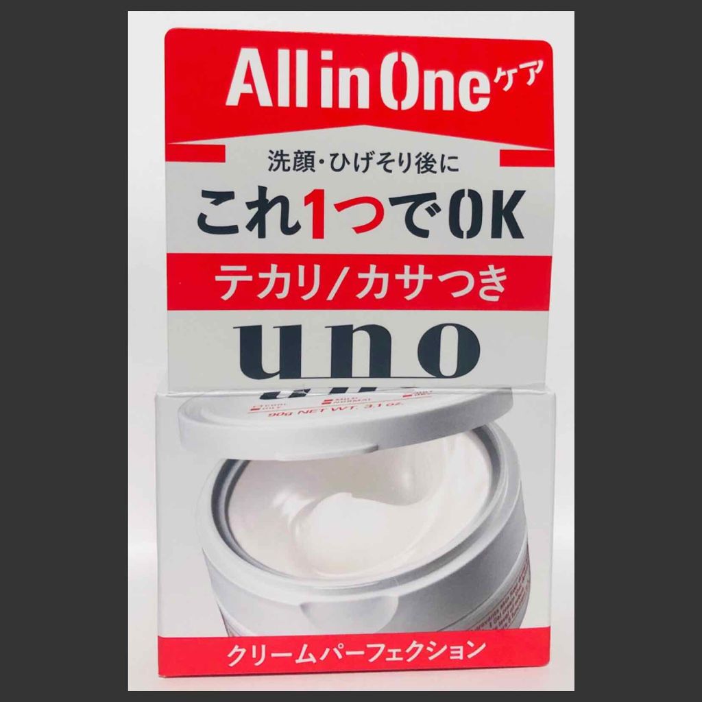 クリームパーフェクション UNO