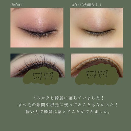 クレンジングオイル/ナイーブ ボタニカル/オイルクレンジングを使ったクチコミ(3枚目)