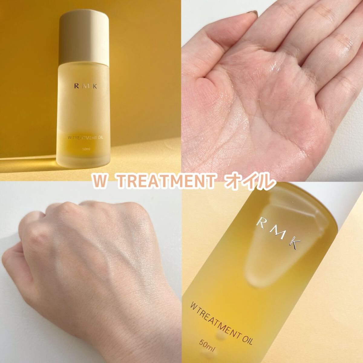 RMK Wトリートメントオイル/RMK/ブースター・導入液を使ったクチコミ（3枚目）