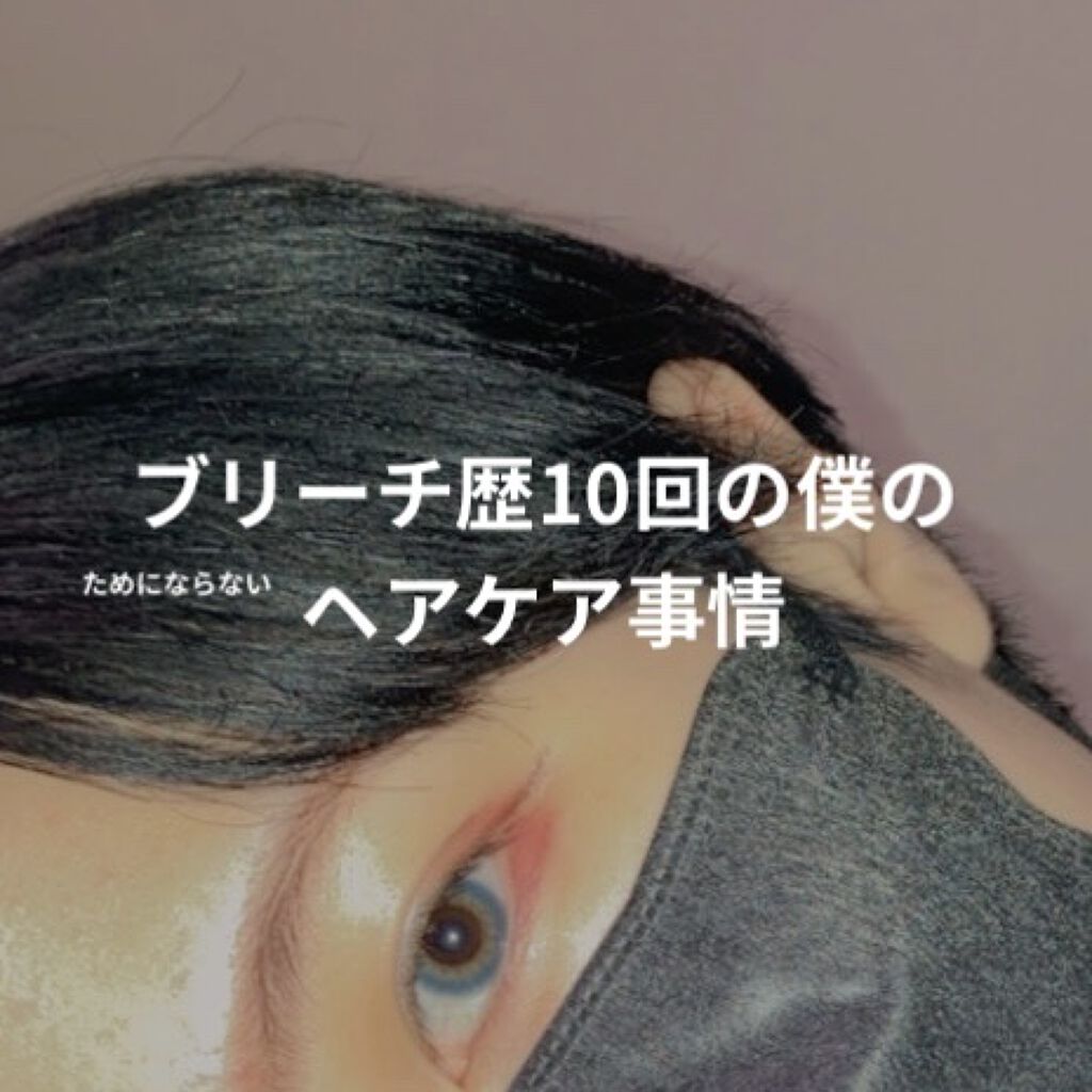 大島椿(ツバキ油)/大島椿/ヘアオイルを使ったクチコミ（1枚目）