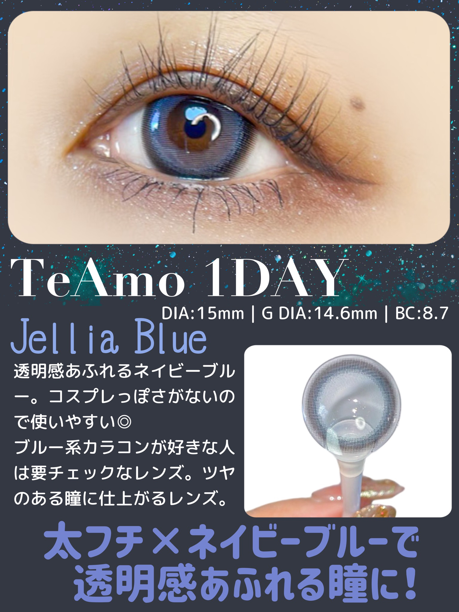 TeAmo 1DAY ジェリア ブラウン Jellia Brown/TeAmo/ワンデー（１DAY）カラコンを使ったクチコミ（3枚目）