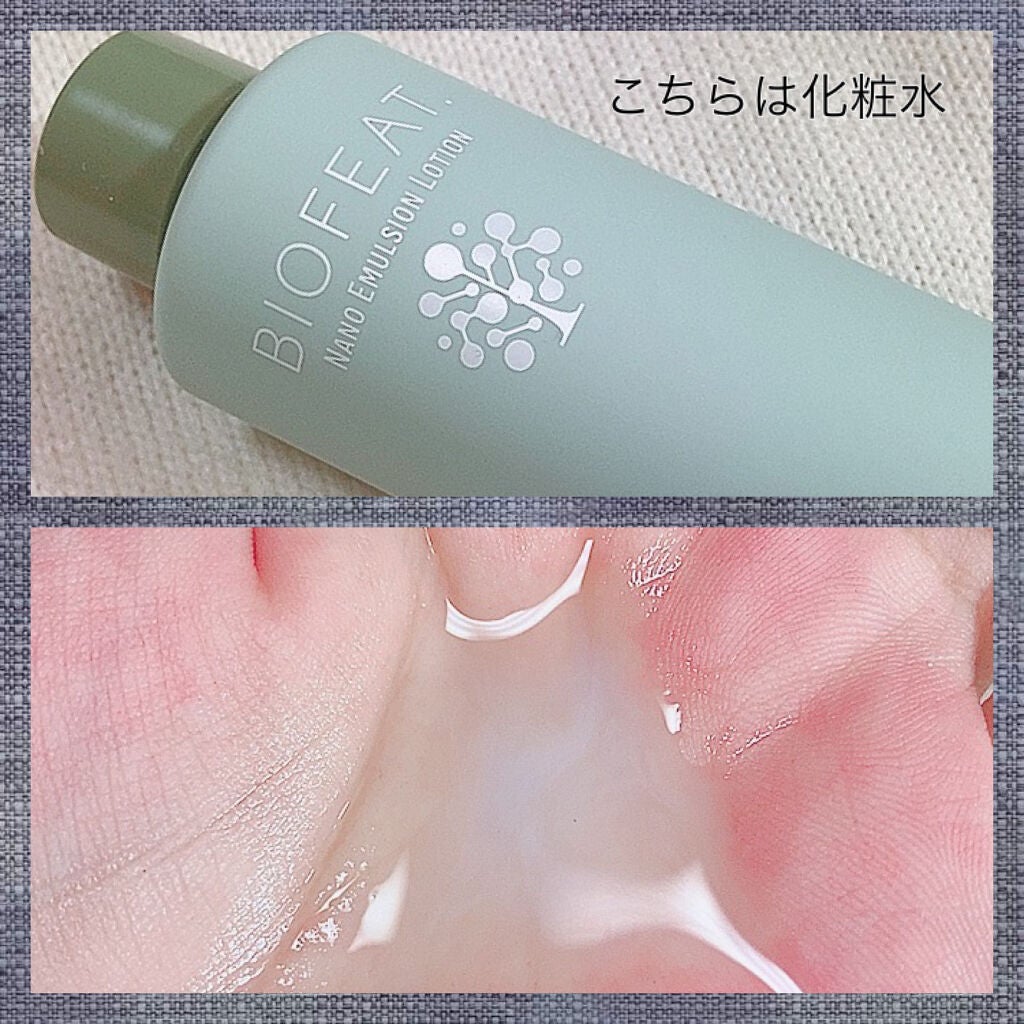 プロテクティブモイストクリーム/BIOFEAT. /フェイスクリームを使ったクチコミ(2枚目)