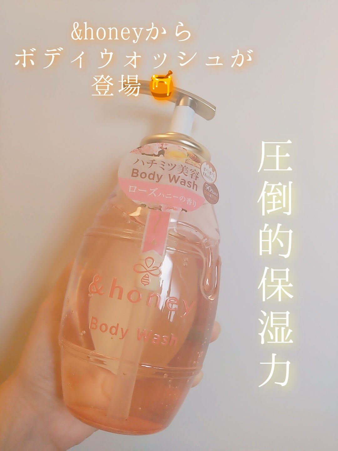 メルティモイスト ジェルボディウォッシュ/&honey/ボディソープを使ったクチコミ（1枚目）