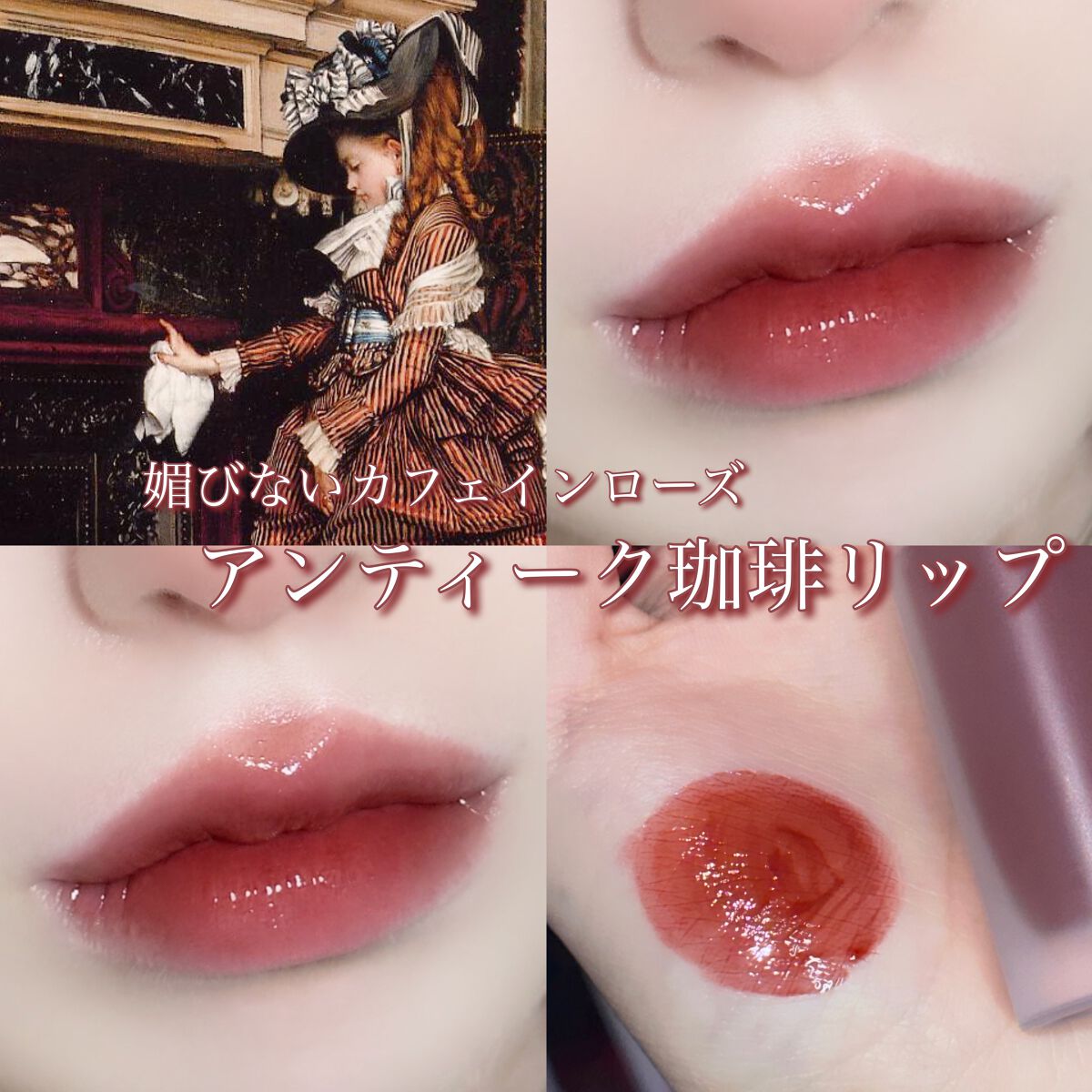 フルーティーグラムティント/Laka/リップティントを使ったクチコミ（1枚目）