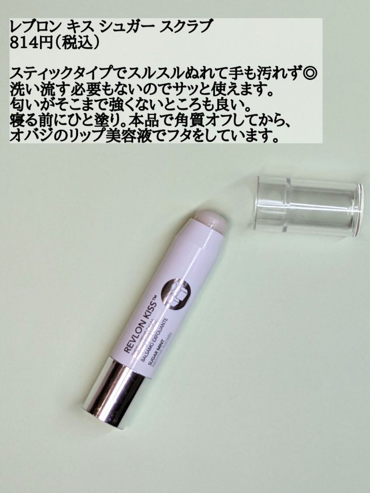 ダーマパワーX リップエッセンス/オバジ/リップ美容液を使ったクチコミ（2枚目）