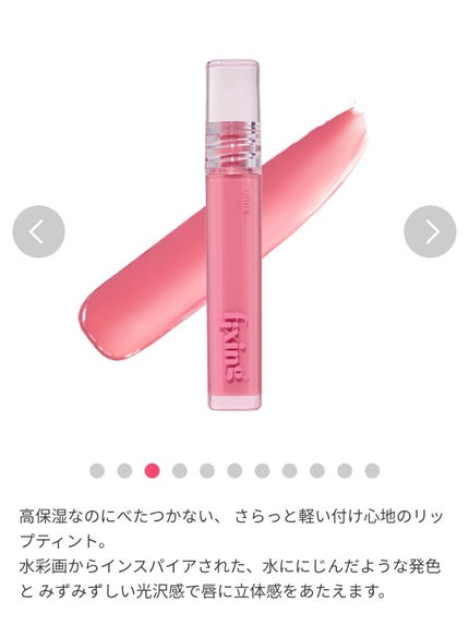 グロウ フィクシングティント/ETUDE/リップティントを使ったクチコミ(5枚目)