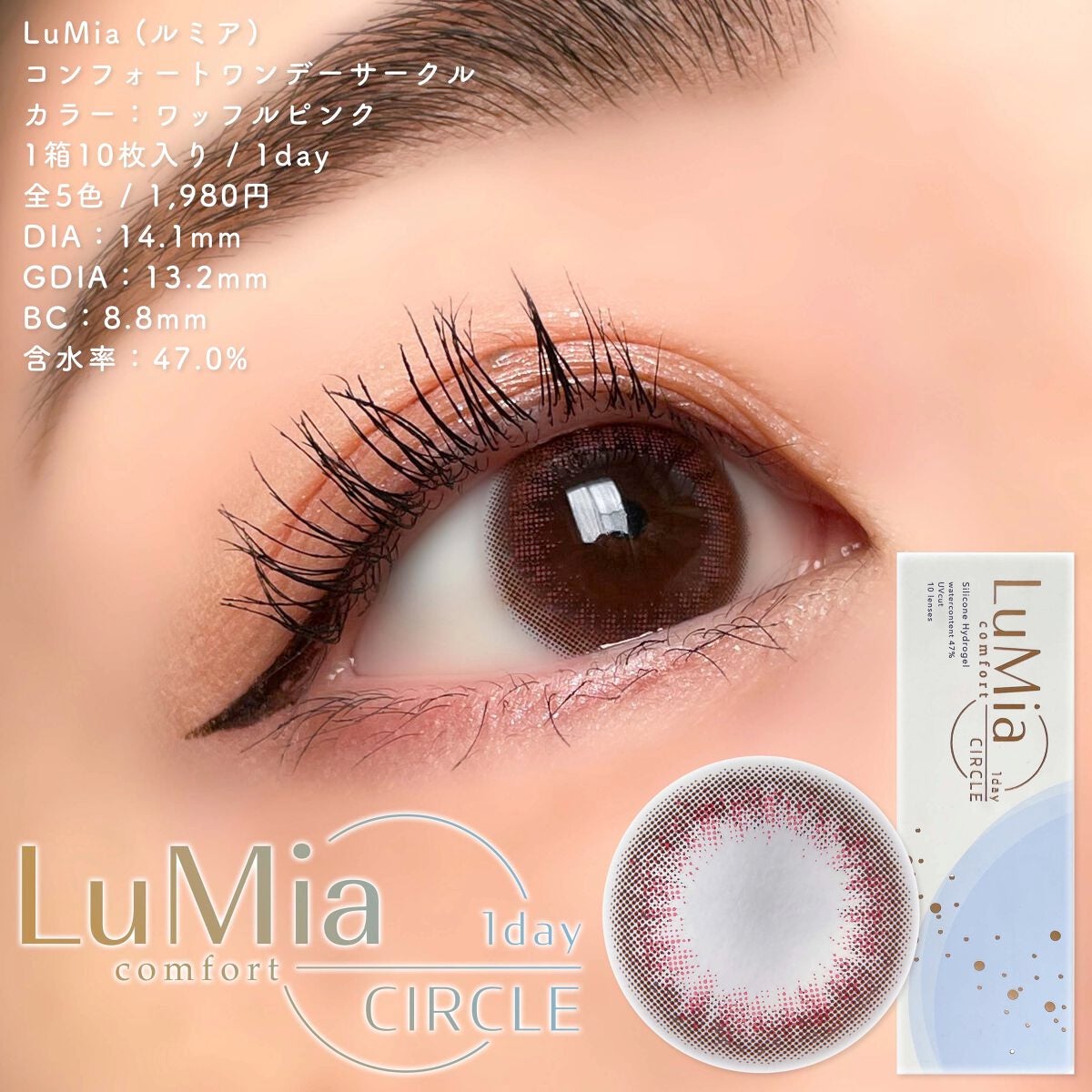 LuMia comfort 1day CIRCLE/LuMia/ワンデー(1DAY)カラコンを使ったクチコミ(4枚目)