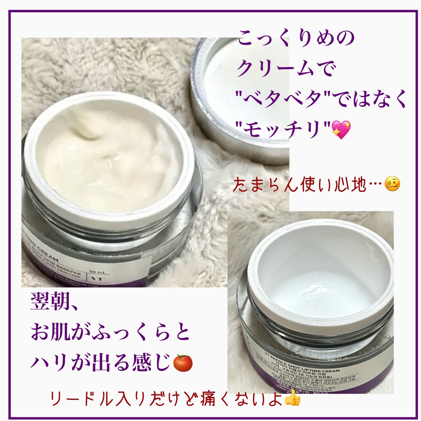 リードルショット リフティングクリーム/VT/フェイスクリームを使ったクチコミ(5枚目)