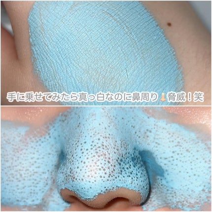 ゼロ毛穴クレイパック/MEDICUBE/洗い流すパック・マスクを使ったクチコミ(7枚目)