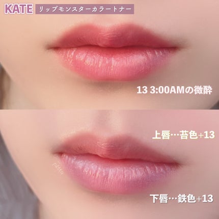 ケイト リップモンスター/KATE/口紅を使ったクチコミ(8枚目)