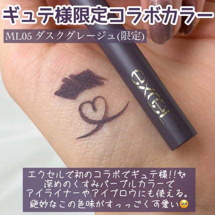 メロウシェード リキッドライナー/excel/リキッドアイライナーを使ったクチコミ(5枚目)