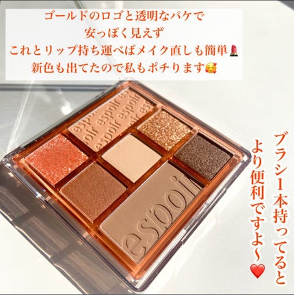 リアルアイパレット/espoir/マルチパレットを使ったクチコミ(8枚目)