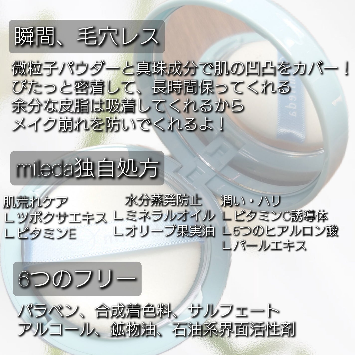 スムースフィットファンデーション/mileda/パウダーファンデーションを使ったクチコミ(5枚目)