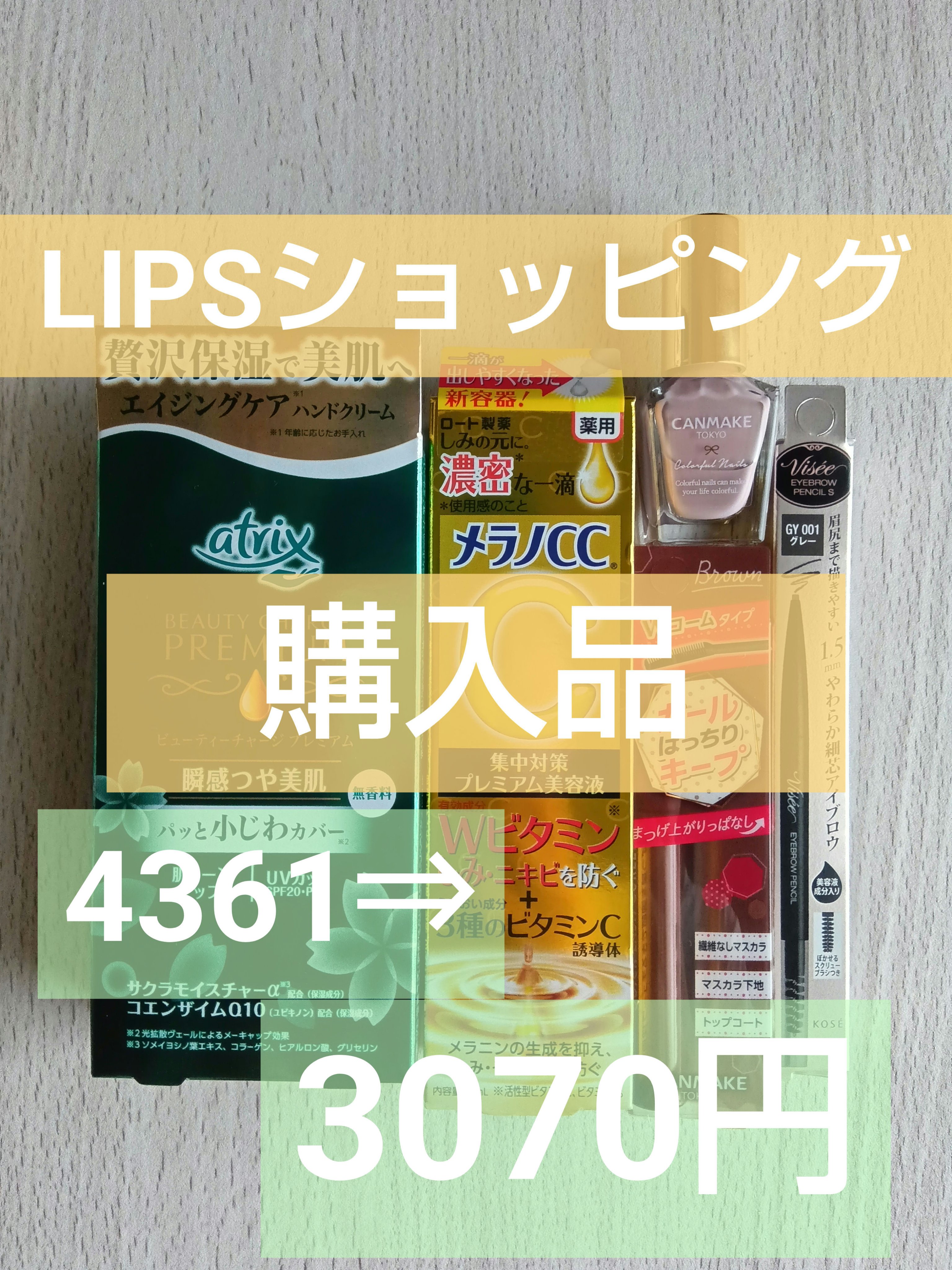 カラフルネイルズ/キャンメイク/マニキュアを使ったクチコミ（1枚目）