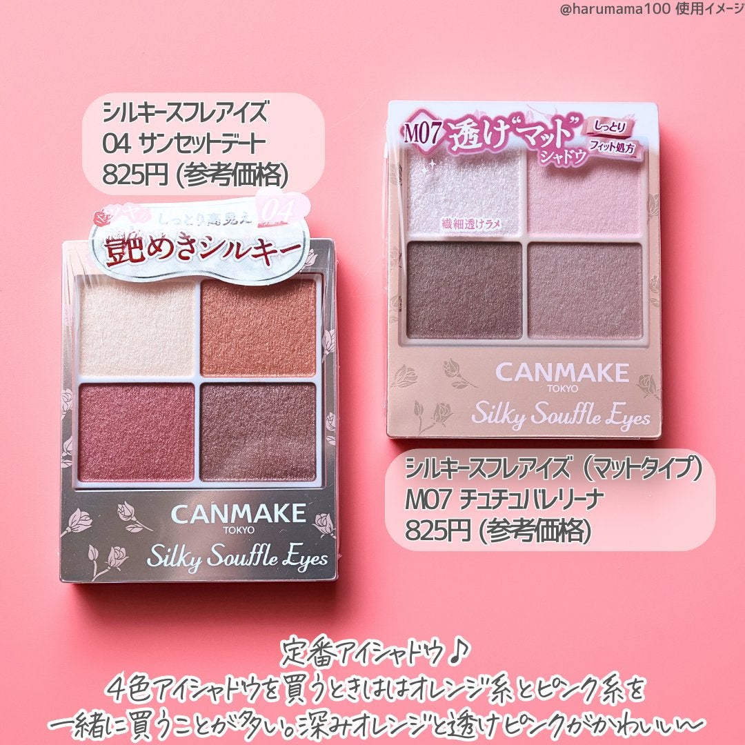 アイシャドウベース/キャンメイク/アイシャドウベースを使ったクチコミ(3枚目)