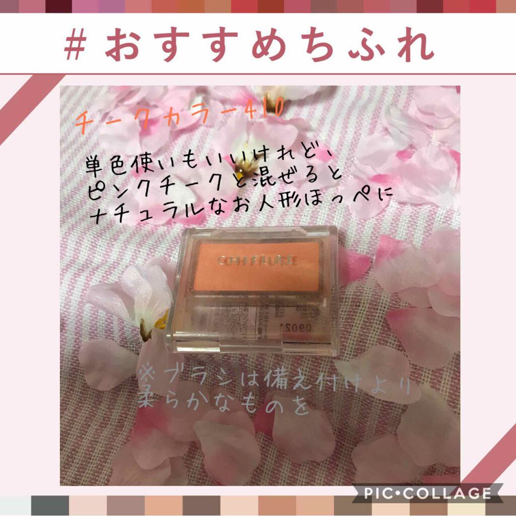 チーク カラー(ブラシ付)/ちふれ/パウダーチークを使ったクチコミ（1枚目）