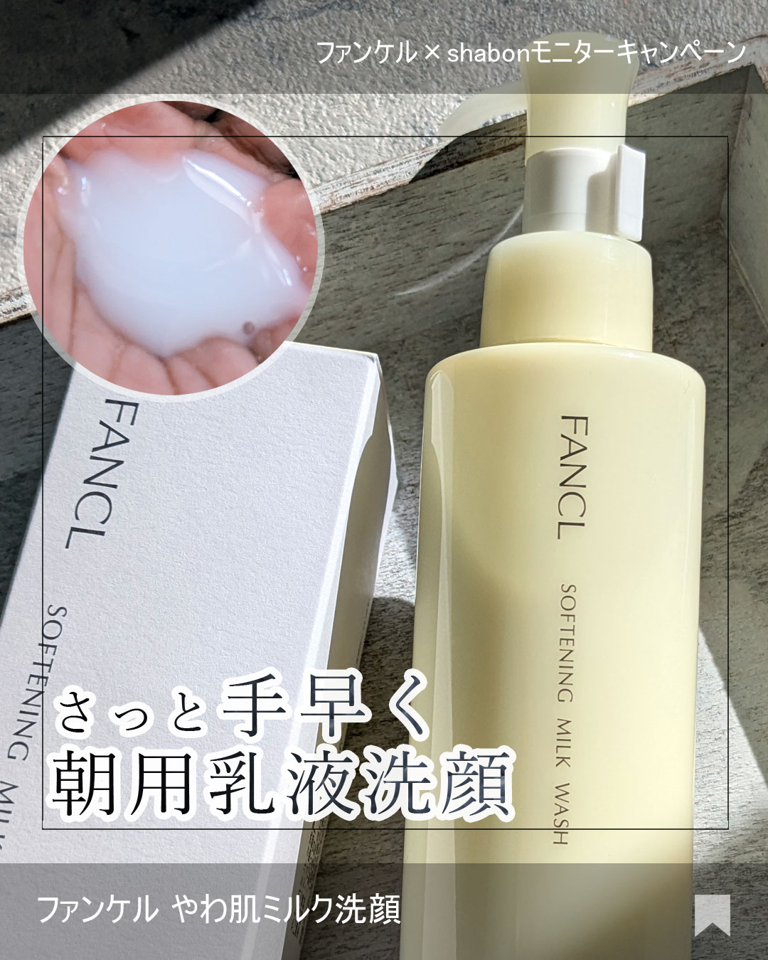 やわ肌ミルク洗顔/ファンケル/その他洗顔料を使ったクチコミ（1枚目）