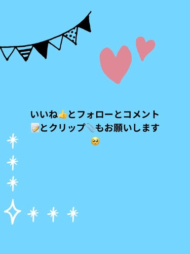 ひーちゃん on LIPS 「みなさん、こんにちは😃ひーちゃんです☆今回は、誰でもできる簡単..」（5枚目）