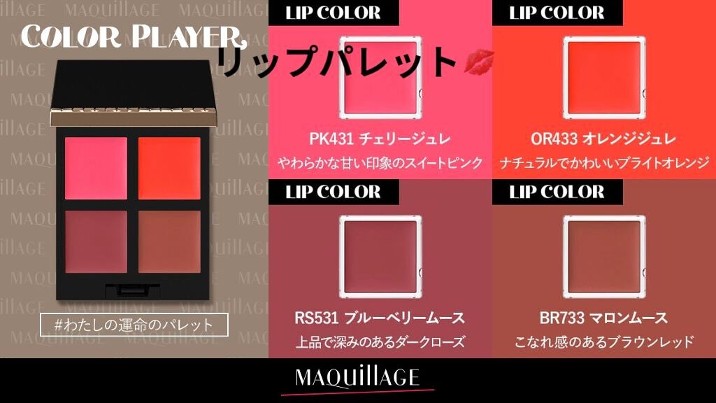 パン工場長 on LIPS 「#わたしの運命のパレットリップのみのパレット一つで4色持ち運び..」(1枚目)