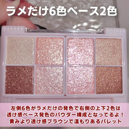 プティパレットアイズ(スパークリングタイプ)/キャンメイク/アイシャドウを使ったクチコミ(4枚目)