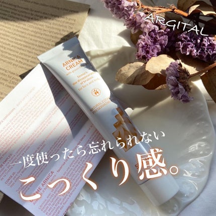 スージング アルニカクリーム/ARGITAL/フェイスクリームを使ったクチコミ(1枚目)