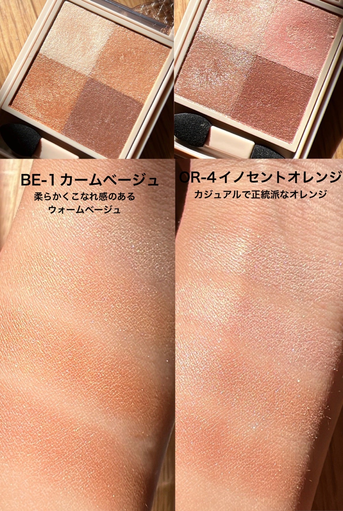 ニュアンス デューイ クリエイター/Visée/アイシャドウパレットを使ったクチコミ(2枚目)