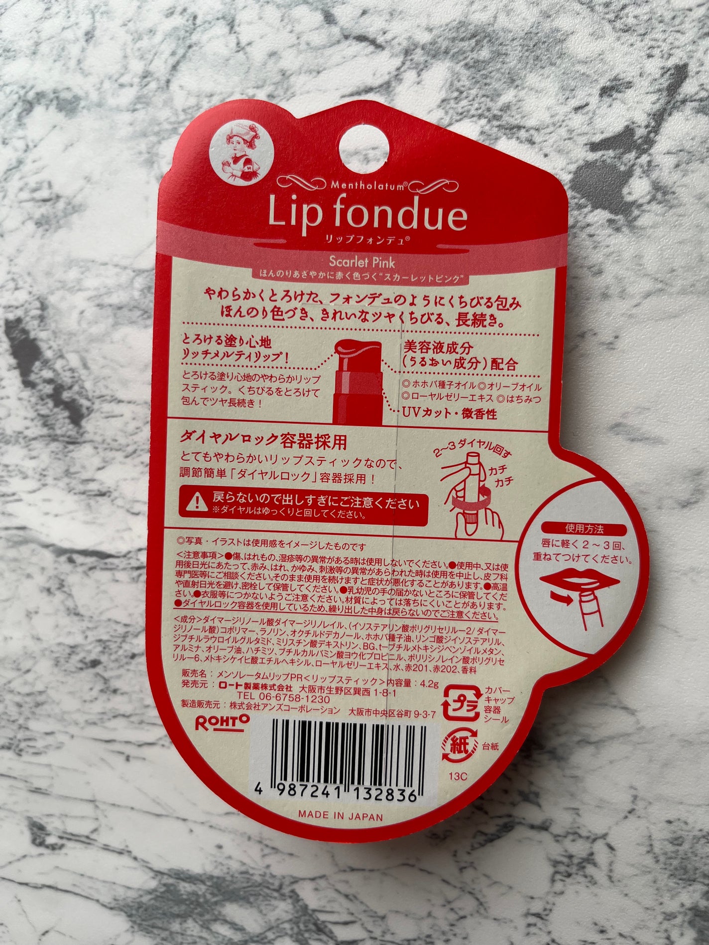 リップフォンデュ/メンソレータム/リップバームを使ったクチコミ(5枚目)