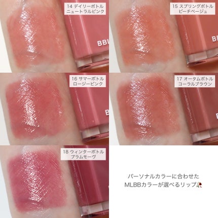 グローリップティント/BBIA/リップティントを使ったクチコミ(2枚目)