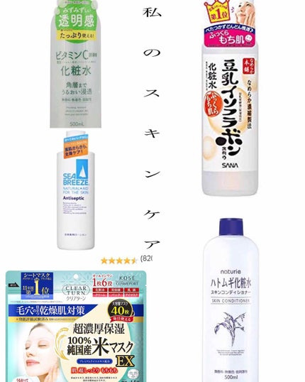 ハトムギ化粧水(ナチュリエ スキンコンディショナー R )/ナチュリエ/化粧水を使ったクチコミ(1枚目)