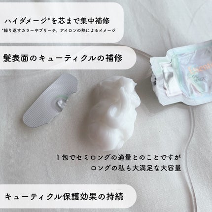 エッセンシャル プレミアム ウォータートリートメント EXスムース/エッセンシャル/アウトバストリートメントを使ったクチコミ(3枚目)