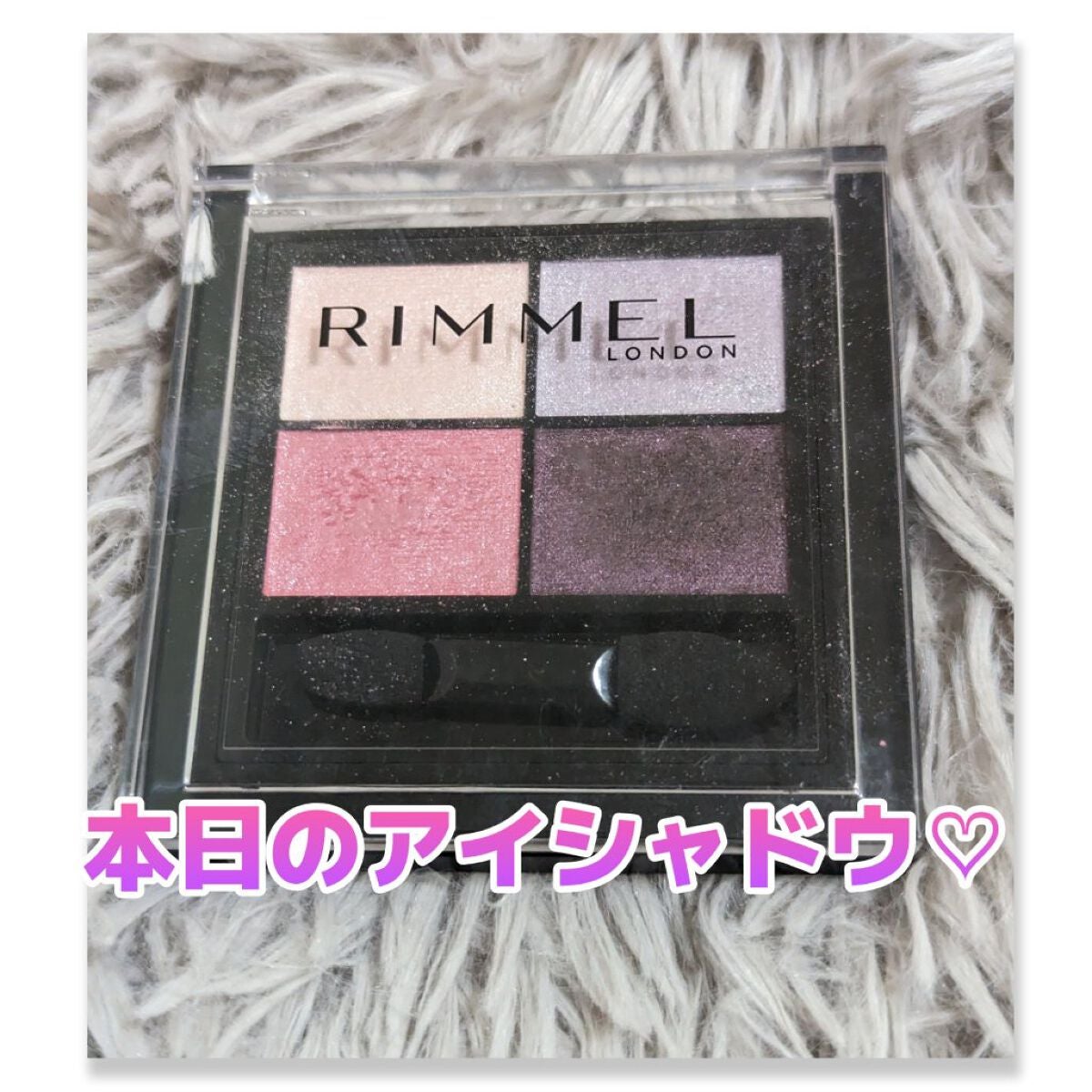 ワンダー エバー アイシャドウ/リンメル ロンドン/アイシャドウパレットを使ったクチコミ(1枚目)