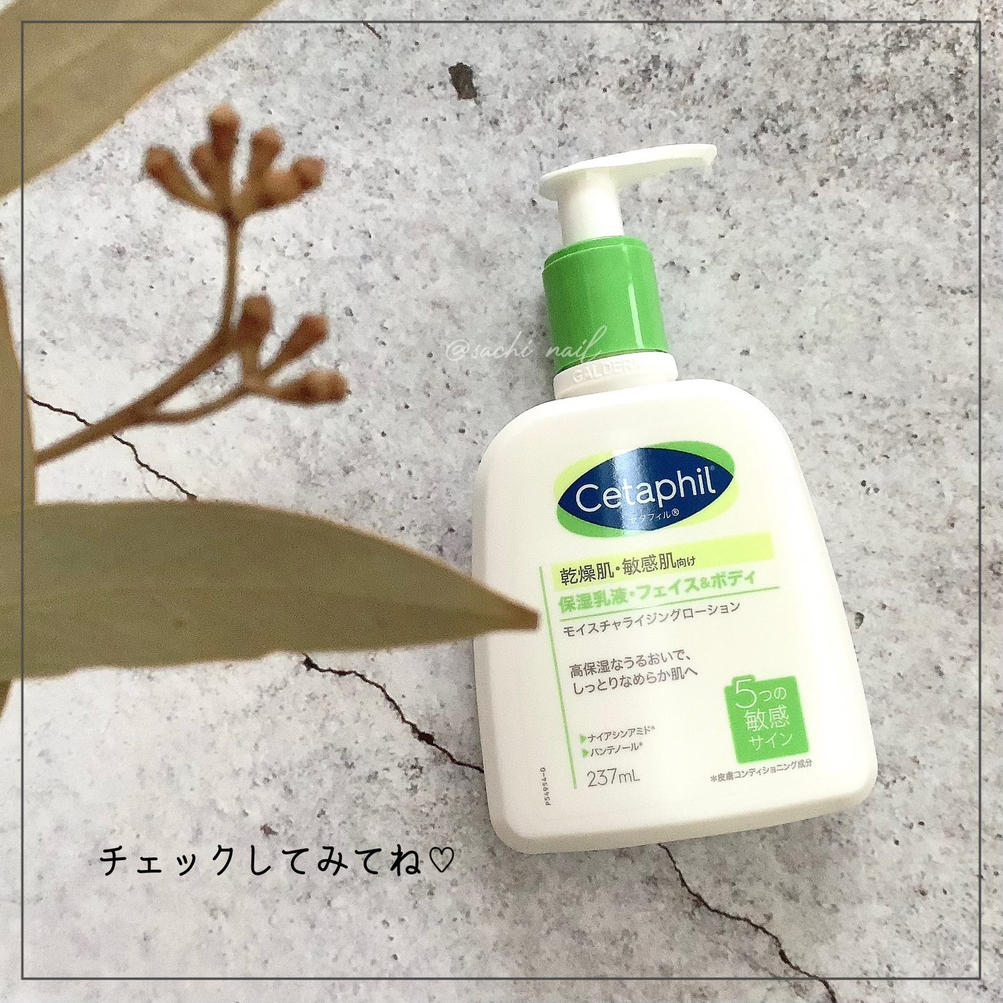 セタフィル モイスチャライジングローション/セタフィル/ボディローションを使ったクチコミ(3枚目)