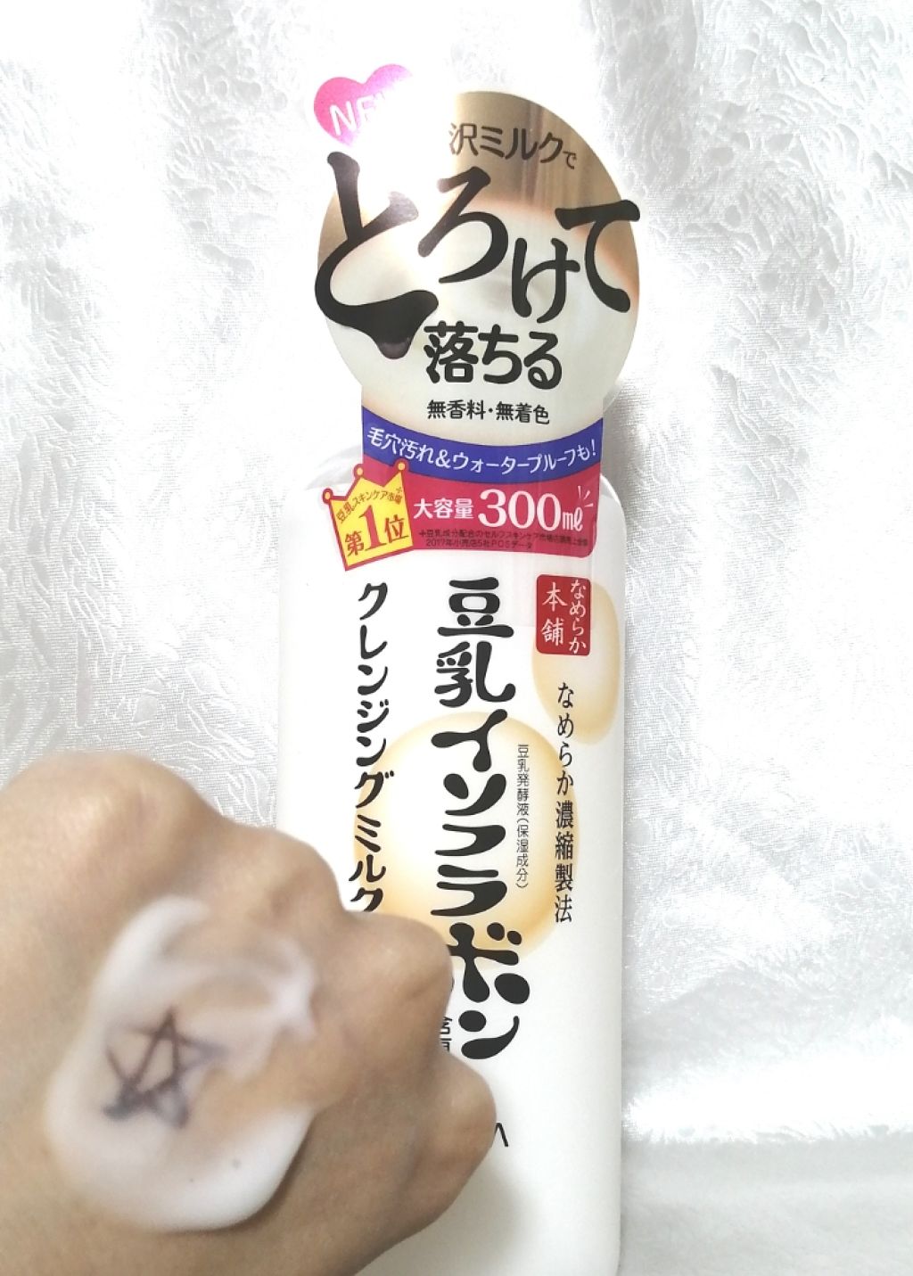 クレンジングミルク NC/なめらか本舗/ミルククレンジングを使ったクチコミ（2枚目）