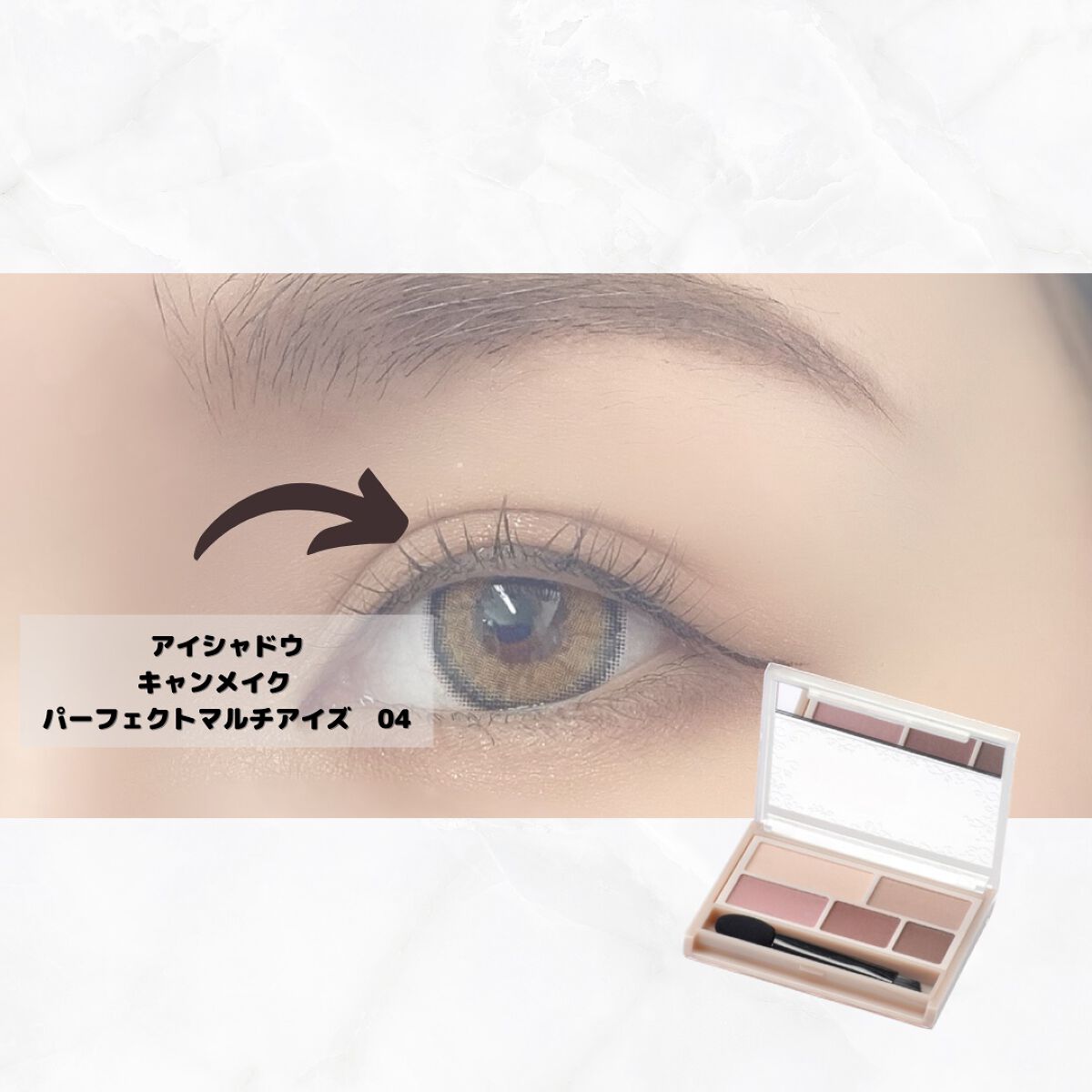 パーフェクトマルチアイズ/キャンメイク/アイシャドウパレットを使ったクチコミ（2枚目）