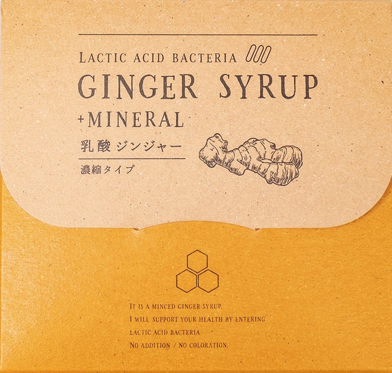 生姜シロップ 乳酸ジンジャー 10mL×15包 乳酸ジンジャー