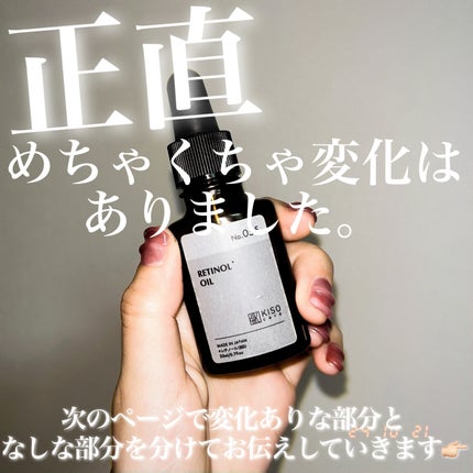 オイルセラム RE/KISO/美容液を使ったクチコミ(2枚目)